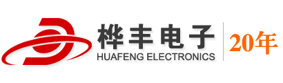 成都市桦丰电子科技有限公司